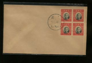 China Imperf Stamp Block Of 4 On Cover Ps0724