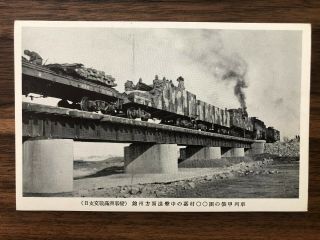 China Old Postcard China Japan War Manchukuo Railway Amored Train Jinchow