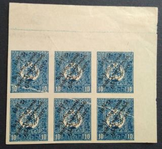 Georgia 1921 Jubilee Issue,  10k,  Block Of 6,  Strips - Print Defects,  Mh