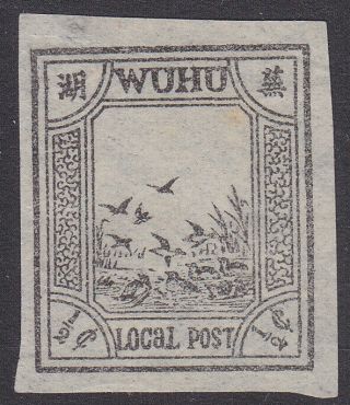 China Wuhu Local Post Chan Lw1 Variety Imperf No Gum 65
