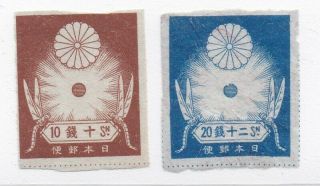 J237 Japan 1923 Mng Ai Earthquake Relief Sc 186 - 187