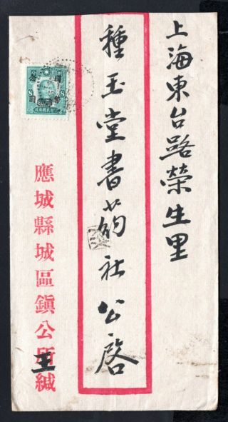China 1946 Parcel Mail Cover From Shanghai