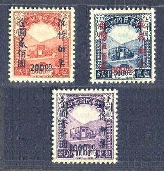China 1948 Parcel Surch As Gold Yuan Stamp (3v Cpt) Fresh Mnh