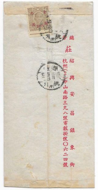 China Gold Yuan Cover,  Hangchow 1949.  3.  4 Sent Locally,  Missing One Stamp