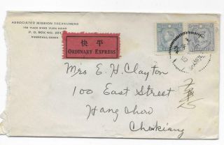 China Cover,  1941.  8.  15 Shanghai Express Mail To Hangchow (hanghsien) (new/old Name