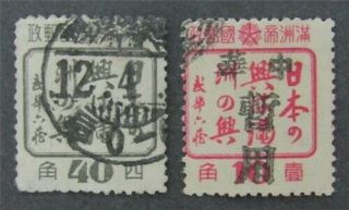 Nystamps China Manchukuo Unlisted Stamp 满洲国