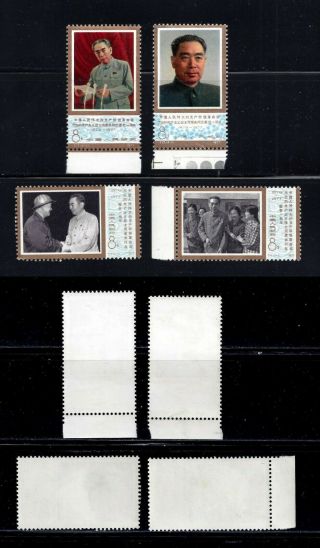 China 1977 J13 Chou En - Lai Stamp Set Vf Mnh