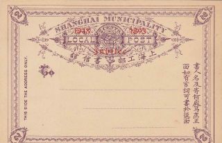 1894 China Shanghai Local Post Cover 2c Postcard W Overprint,  Hinge Remnant@back