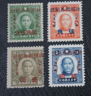 China 1943 Stamps Japanese Central 