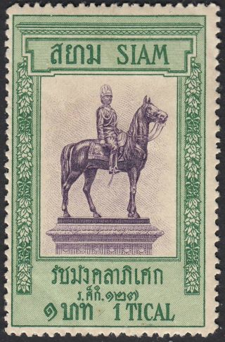 Siam - Thailand 1 Tical Old Mh Stamps
