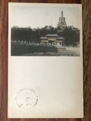 China Old Postcard Palace Of Peking Summer Palace Tongku 1901