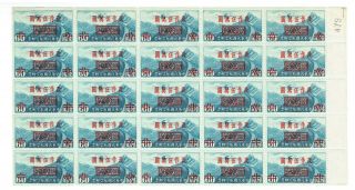 China 1948 $50000 On 60c Blue Airmail Quarter Sheet Unmounted