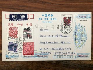 China Old Postcard Peking To Germany