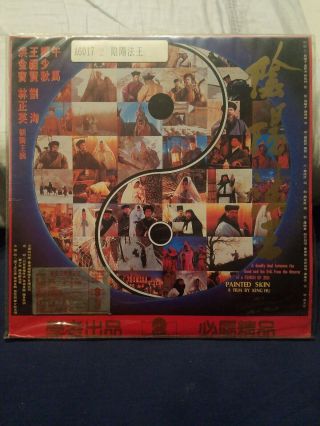 Very Rare Painted Skin Laserdisc Hong Kong Hk Ld Lam Ching Ying Ghost Mr Vampire