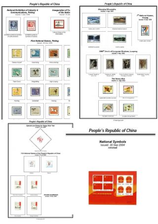 Print Your Own Peoples Republic Of China Album Fully Illustrated And Annotated