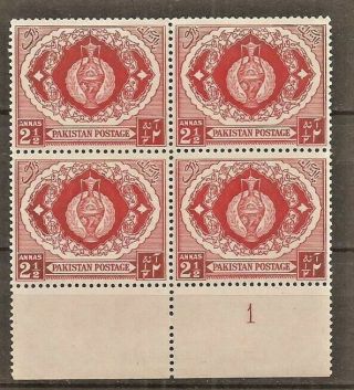 Pakistan Sg 55,  Vase Block Of 4 With Plate 1 Mnh (2 Scans).