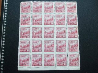 China 1950 Block Of 25 $300 Gate Of Heavenly Peace Stamps With Border
