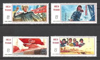 China Prc Sc 1333 - 36,  Tachiang Workers In Industry Conference J15 Mnh W/og