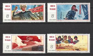 CHINA PRC SC 1333 - 36,  Tachiang Workers in Industry Conference J15 MNH w/OG 3