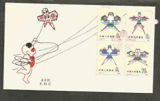 China Prc 1603 - 1606,  Kites First Day Cover,  1980 [z22
