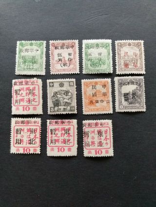 China - Stamps Of N.  E.  Prov.  Overprinted Manchuria (1945)