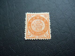 China Imperial Chinese Post Coiling Dragon 2c Orange M.  Stamp 1897