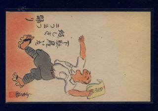Japan War Time Post Card Ps0621