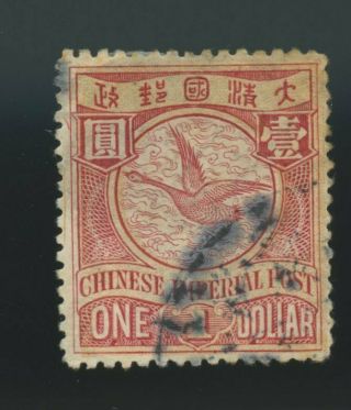 China 1902 1 Dollar Wild Goose Stamp,