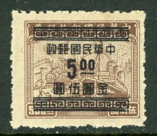 China 1949 Gold Yuan Surcharge Printed On Reverse Mnh E62 ⭐⭐⭐⭐⭐