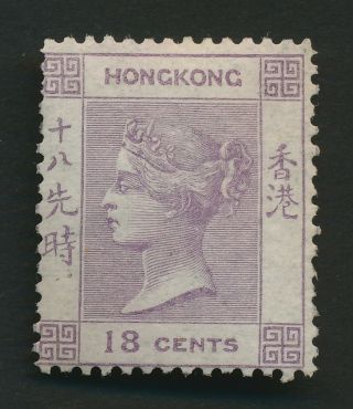 Hong Kong Stamp 1862 Qv Sg 4 18c Lilac No Wmk Gum,  Vlh