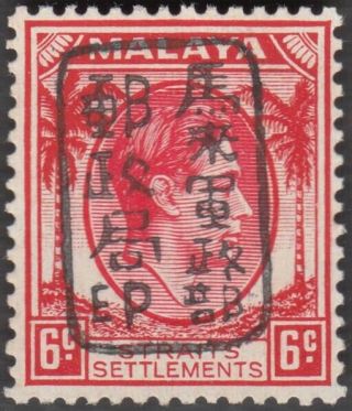 Malaya Straits Settlements 6c With Japanese Occupation Ovpt Type 1 In Black Mnh