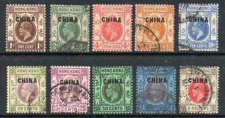 British Pos In China: 1922 - 7 Kgv Ovpt China Set Ex 8c (10) Ex Sg 18 - 28 Used/mint