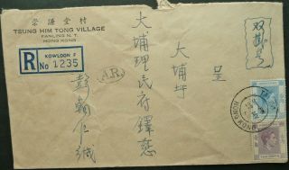 Hong Kong 27 May 1953? Registered Cover From Tai Po W/ " Ar " Handstamp - See