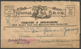 India,  Registered Cover To Germany