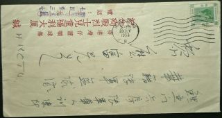 Hong Kong 23 Jul 1953 Kgvi Postal Cover Sent To Address In Chinese - See