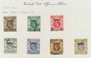CHINA BRITISH POs 1917 - 1922 KGV HONG KONG INC SG 14 $2,  BLKS 4,  PORT EDWARD 2