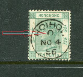 1884 China Hong Kong Gb Qv 10c Stamp With1886 Hoihow Cds Pmk With Variety