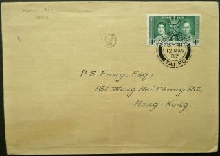 Hong Kong 12 May 1937 Coronation Fdc First Day Cover With Tai Po Cancel - See
