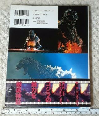Gakushu Kenkyusha (Gakken) Gakken graphics Books we loved Kaiju Godzilla (Wi. 2