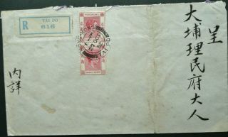 Hong Kong 27 Oct 1952 Kgvi Registered Cover From Tai Po - Address In Chinese