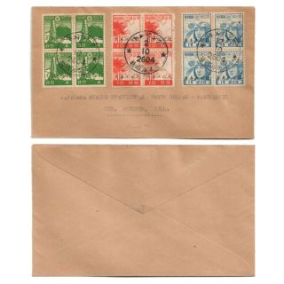 Japanese Occ Of North Borneo 1944 Cover W/ N36 N41 N42 Overprinted Blocks Cv$410