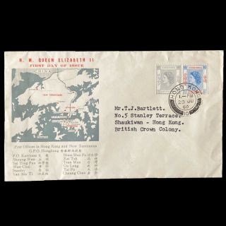 Hong Kong 1960 Queen Elizabeth Ii First Day Of Issue Territories Fdc