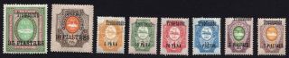 Levant 1909 Set Of 8 Stamps Lyapin N32 - 39 " Trebizonde " Mh/mng Cv=37,  50€