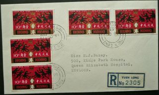 Hong Kong 16 Oct 1968 Registered Cover From Yuen Long Qe Hospital,  Kowloon