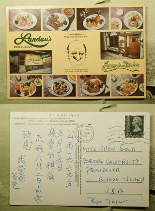 Dr Who 1979 Hong Kong Kowloon Restaurant Postcard To Usa F33191
