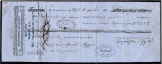 CYPRUS - LIMASSOL 1870,  RARE BILL OF EXCHANGE WITH AUSTRIAN REVENUES,  SEE.  A879 2