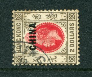 1917/21 China O/p Hong Kong Gb Kgv $2 Stamp With Part Liu Kung Tau Cds Pmk