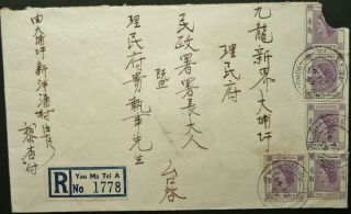 Hong Kong 14 Nov 1959 Registered Cover From Yau Ma Tei To Chinese Address