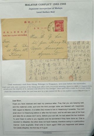 Japanese Occ Of Malaya 1 Aug 1945 4c Censored Postcard From Klang To Singapore