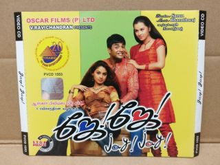 India Bollywood Tamil Movie Jay Jay Pyramid Label Singapore 3x Vcd Fcs8946